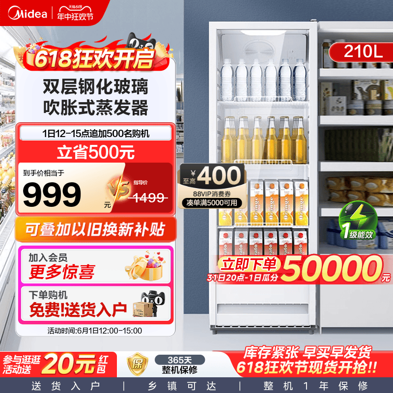 美的210/261/303L饮料展示柜冷藏冰柜保鲜柜商用冷柜风冷超市冰箱