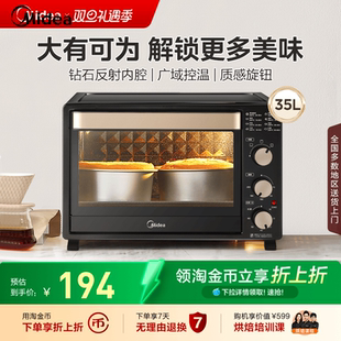 美 35L面包烘焙专用大容量电烤箱 PT35K5小型烤箱家用多功能新款