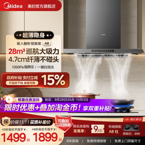 28大风力无惧爆炒超薄顶吸