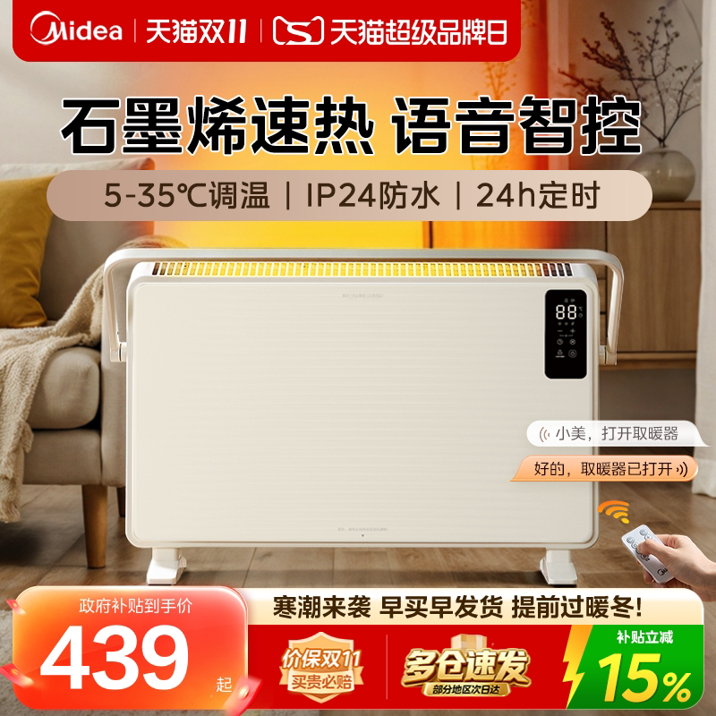 美的浴室电暖气家用热风机取暖器防水静音欧式快热炉电暖器暖风机