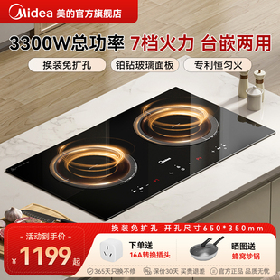 美的嵌入式电磁炉家用双灶大功率台式电磁灶双头官方旗舰店新款