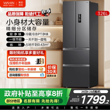 美的华凌326升法式多门四门电冰箱一级家用小型变频风冷无霜