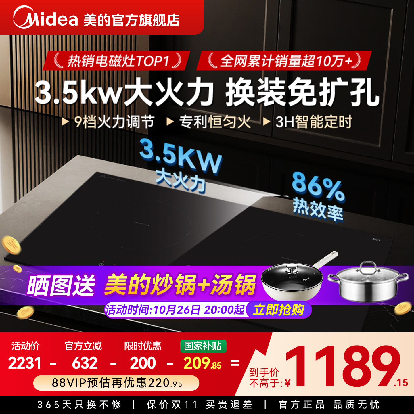 美的双灶电磁炉嵌入式家用双头灶3500W大功率猛火灶台式2026新款