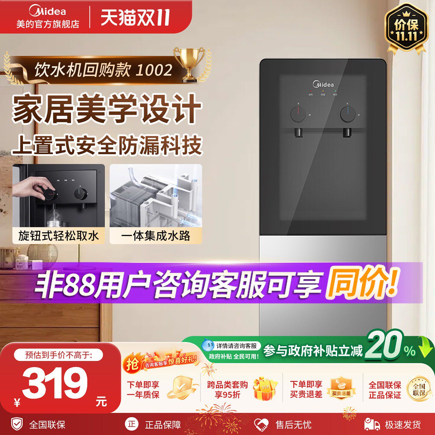 美的饮水机家用立式上置水桶全自动智能制冷热两用办公室官方正品