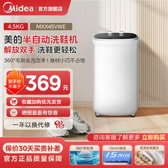美的官方旗舰店洗鞋机家用小型迷你半自动刷鞋机懒人专用刷鞋神器