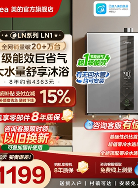 超一级能效LN1节能省气王