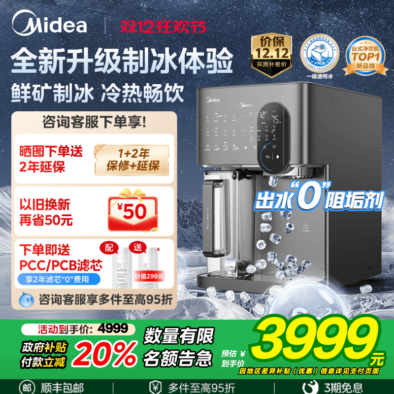 0异味0陈水一键落冰创新鲜水回流