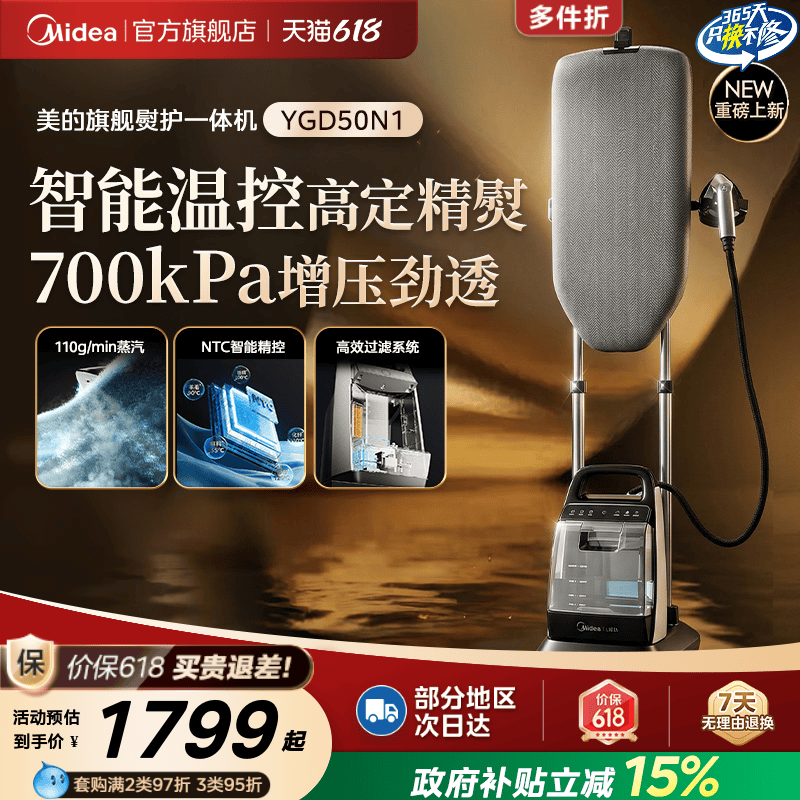 【旗舰熨烫】美的挂烫机家用立式蒸汽增压大熨斗服装店衣服熨烫机