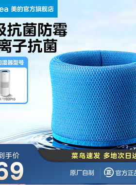 Midea/美的SL-1Y80P加湿器湿帘配件适配SZK-1Y80 PRO小蓝鲸800PRO