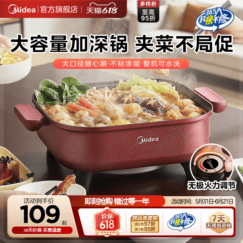 美的电火锅电锅家用多功能料理一体式电煮锅电炒锅电热火锅专用锅