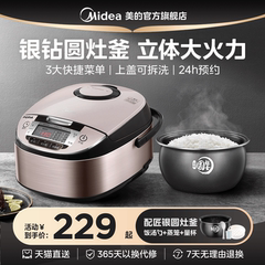 美的电饭煲家用智能多功能电饭锅正品全自动特价3-5-6人4L升4029