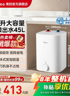美的7.6升小厨宝热水器厨房家用台下储水式小型热水宝官方旗舰CB5