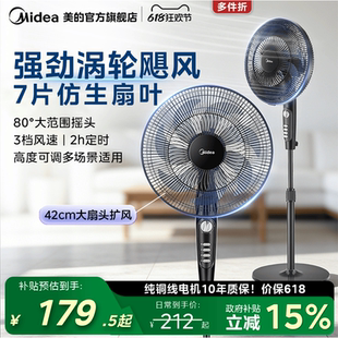 风扇节能大风力省电 立式 美 电风扇家用落地扇七叶小型摇头台式