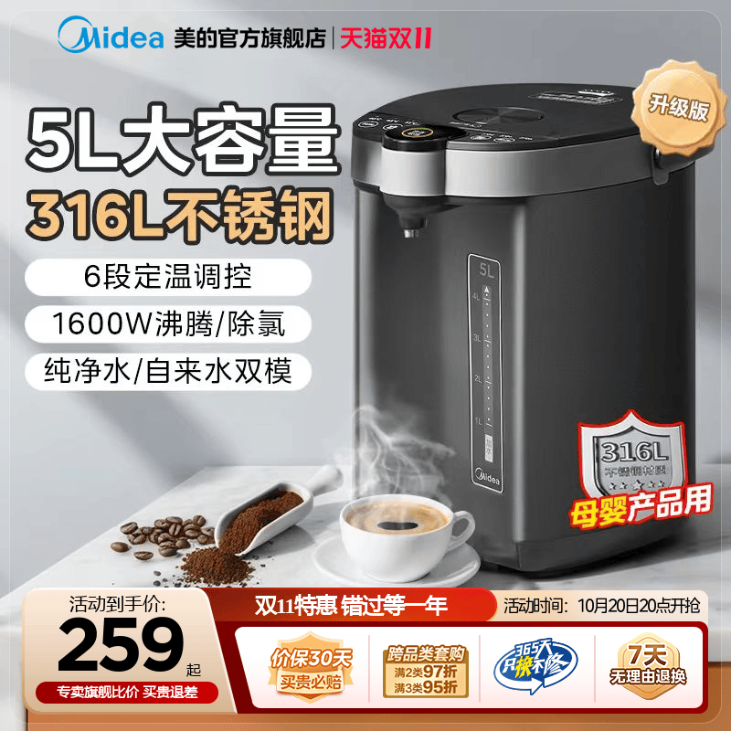 【爆款推荐】美的316L材质水壶