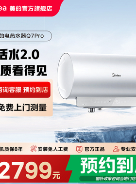 【门店同款】Midea/美的60L大容量亲肤活水F60-33Q7ProHE电热水器
