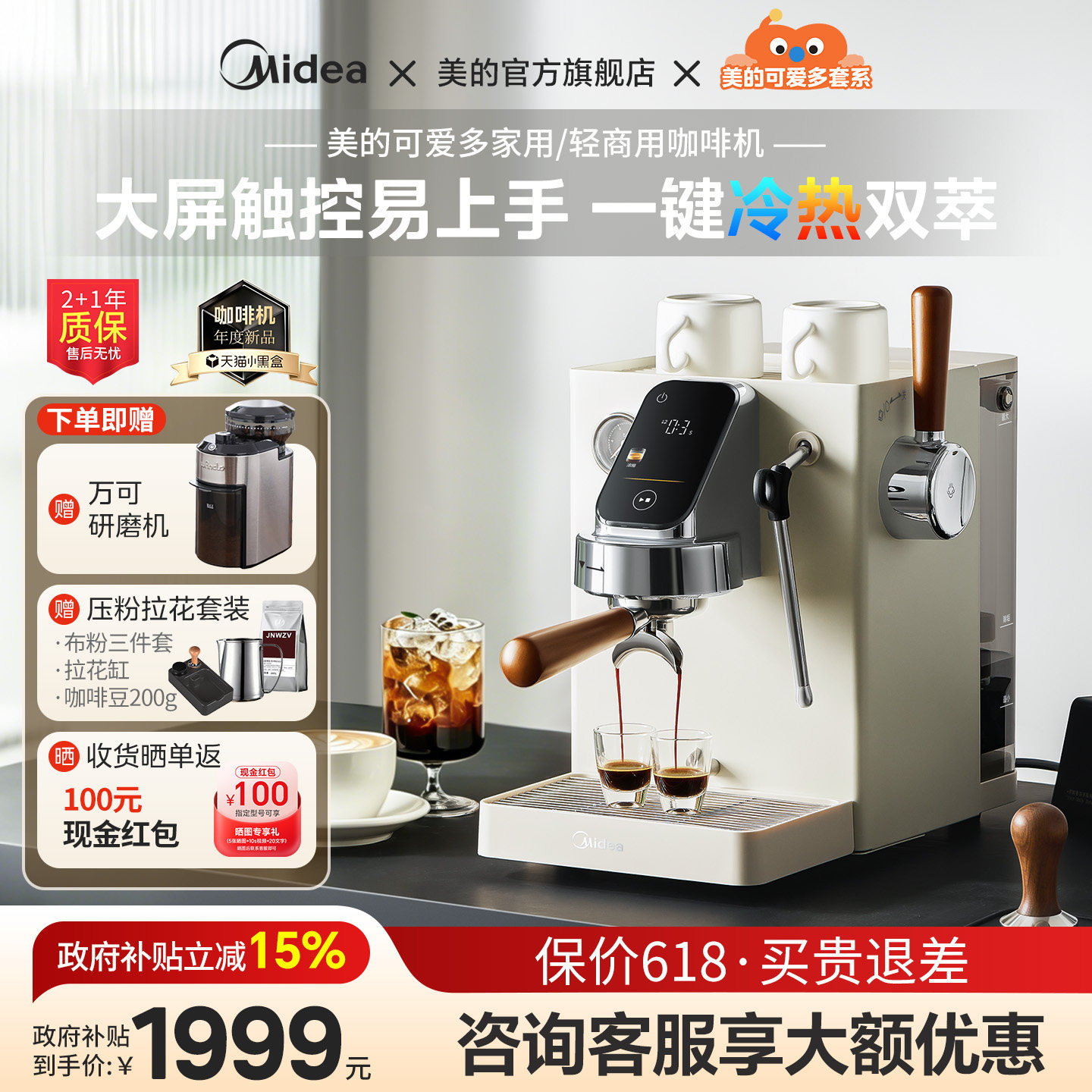 美的可爱多5820家用小型半自动咖啡机意式美式冷热双萃一体礼物