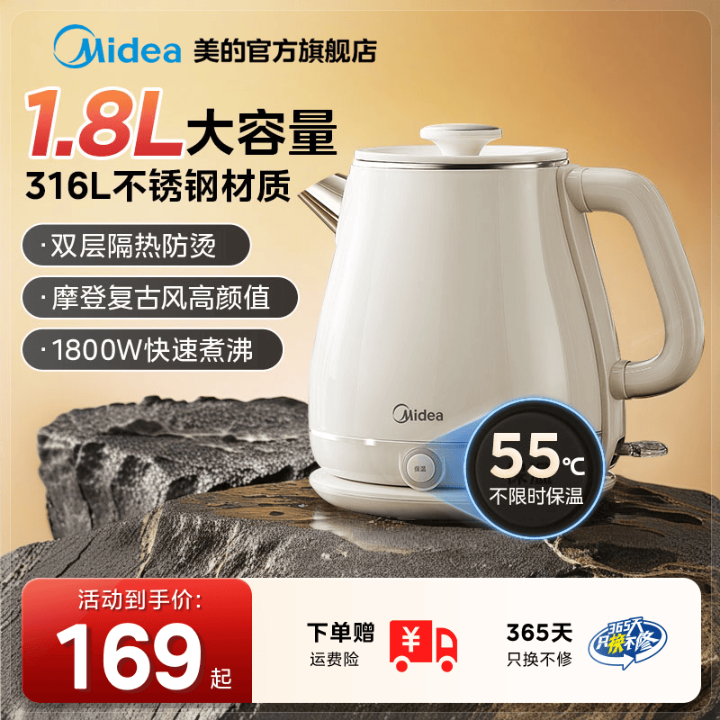 美的烧水壶家用恒温电热水壶保温一体全自动断2024新款家用电水壶