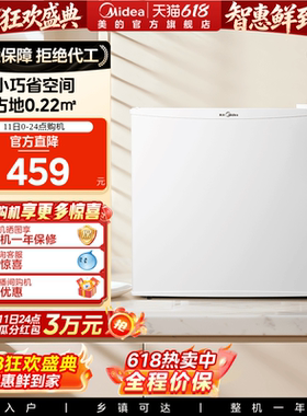 美的45升白色单门小型电冰箱冷藏家用一级节能租房宿舍客厅冰箱