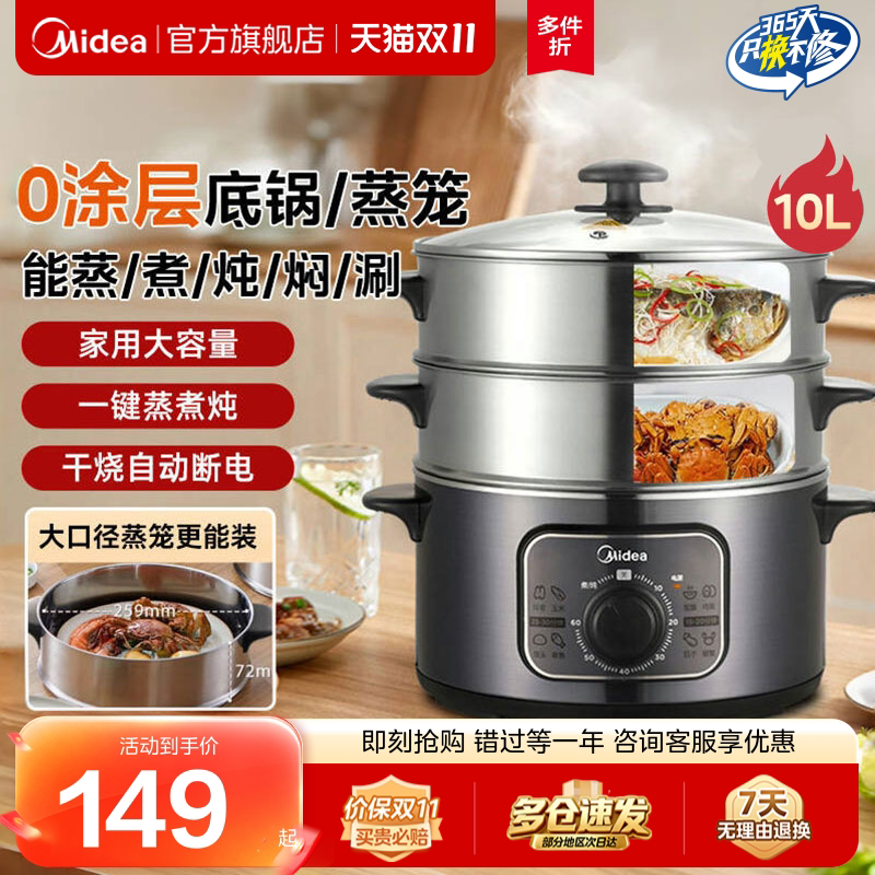 美的电蒸锅多功能家用电蒸笼蒸包子不锈钢三层大容量断电蒸菜神器