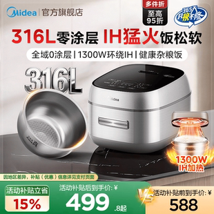 美 电饭煲政府补贴0涂层3到4人家用多功能316不锈钢内胆IH电饭锅