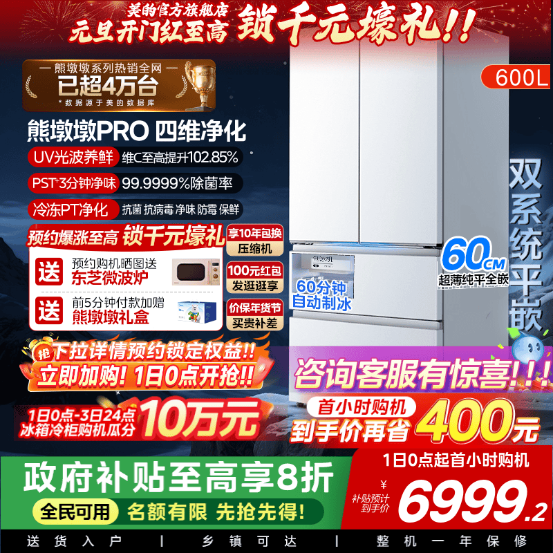 �����ܶն�PRO����600L���䳬����Ƕ��ʽ˫ϵͳ��ʽ����˫������ 6599.2Ԫ