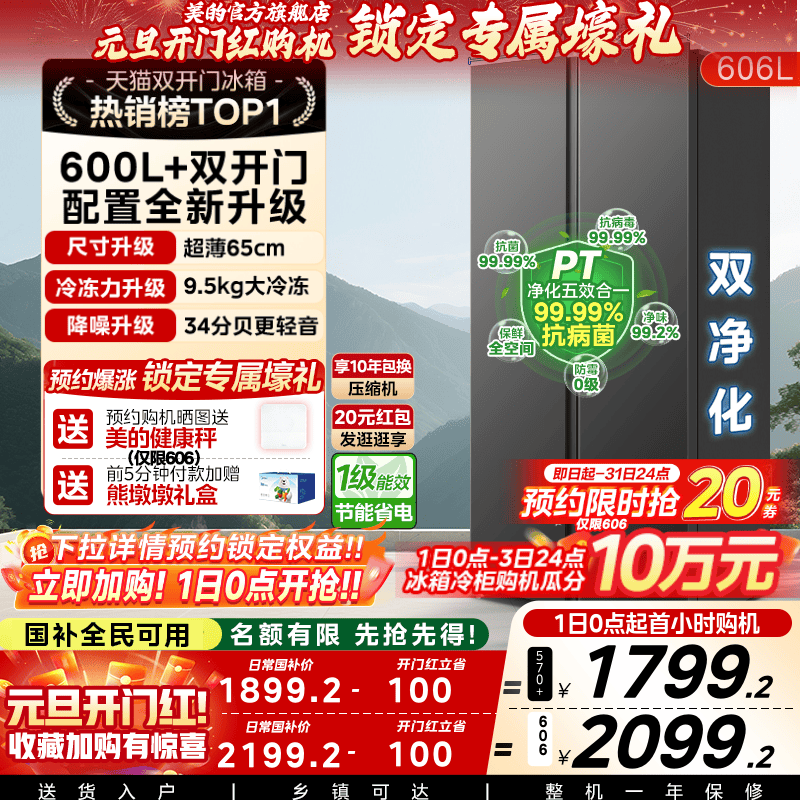 ����570L�Կ�˫���Ŵ���������������˪һ�����ܼ��ñ��� 1899.2Ԫ(������)