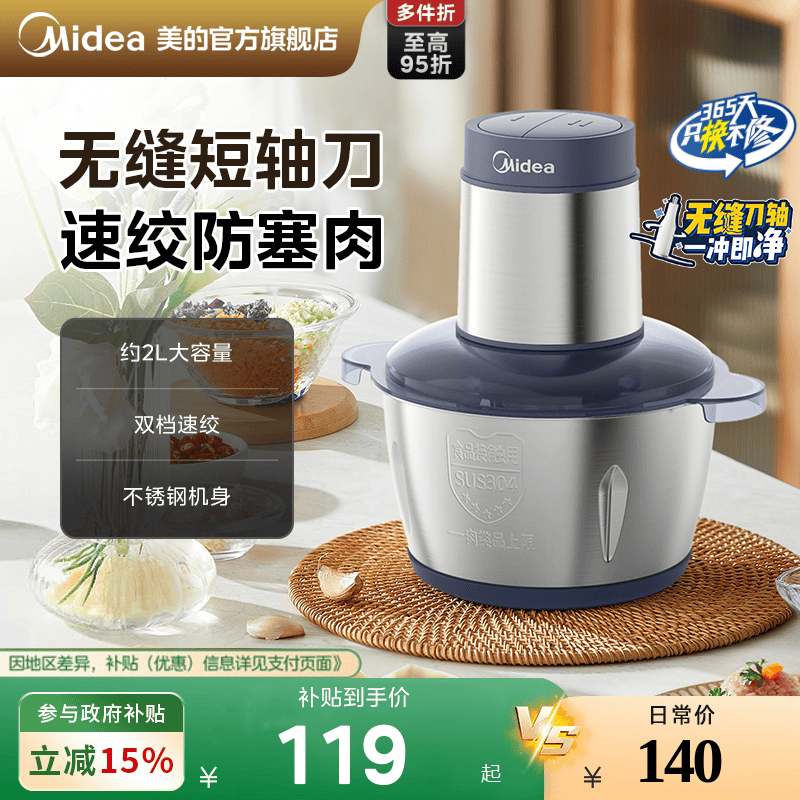 美的家用绞肉机全自动小型料理机