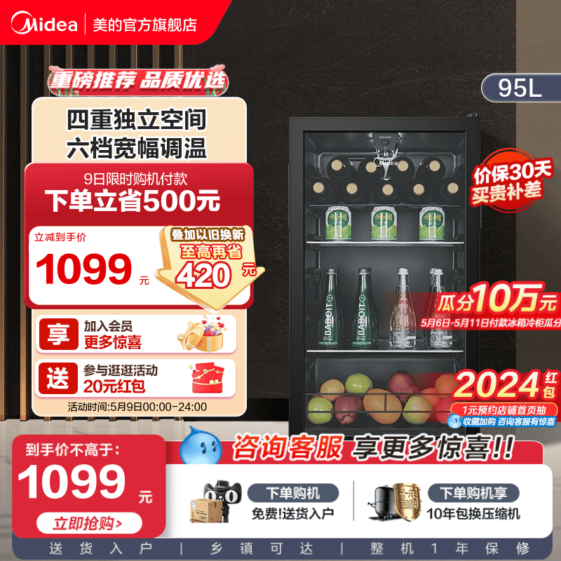 美的95l客厅冰吧酒柜家用小型