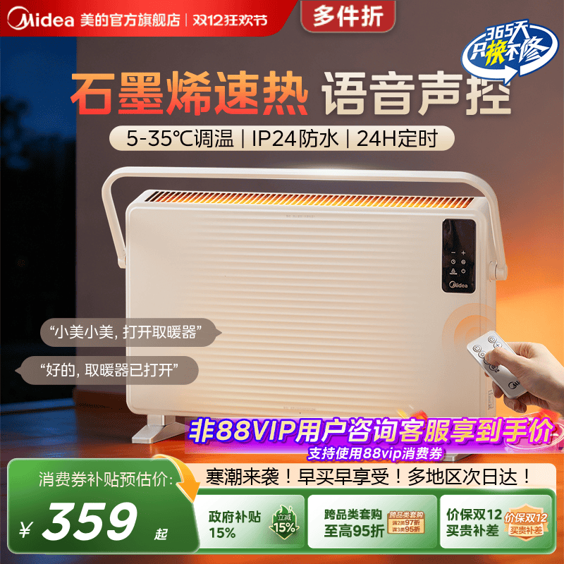 美的新款取暖器家用浴室防水节能静音欧式快热炉对流对衡式暖风机