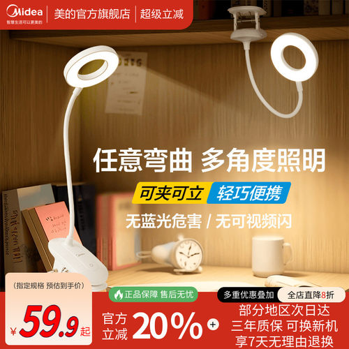 可充电学习专用宿舍阅读小台灯