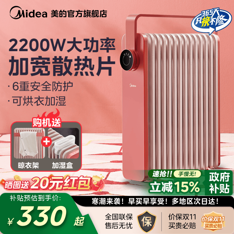 美的油汀取暖器家用暖气片卧室