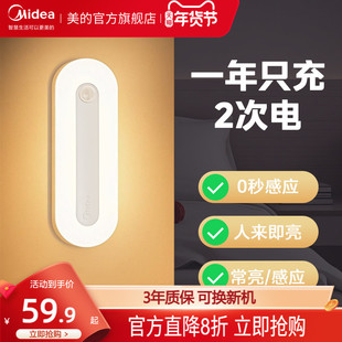 美的智能人体自动感应灯夜间人来即亮人走即灭走廊过道入户门壁灯