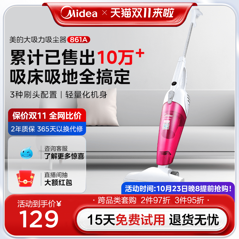 美的吸尘器家用小型手持多功能大吸力强力宠物地毯官网热销SC861A