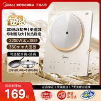 美的鉑鉆玻璃面板大火力電磁爐