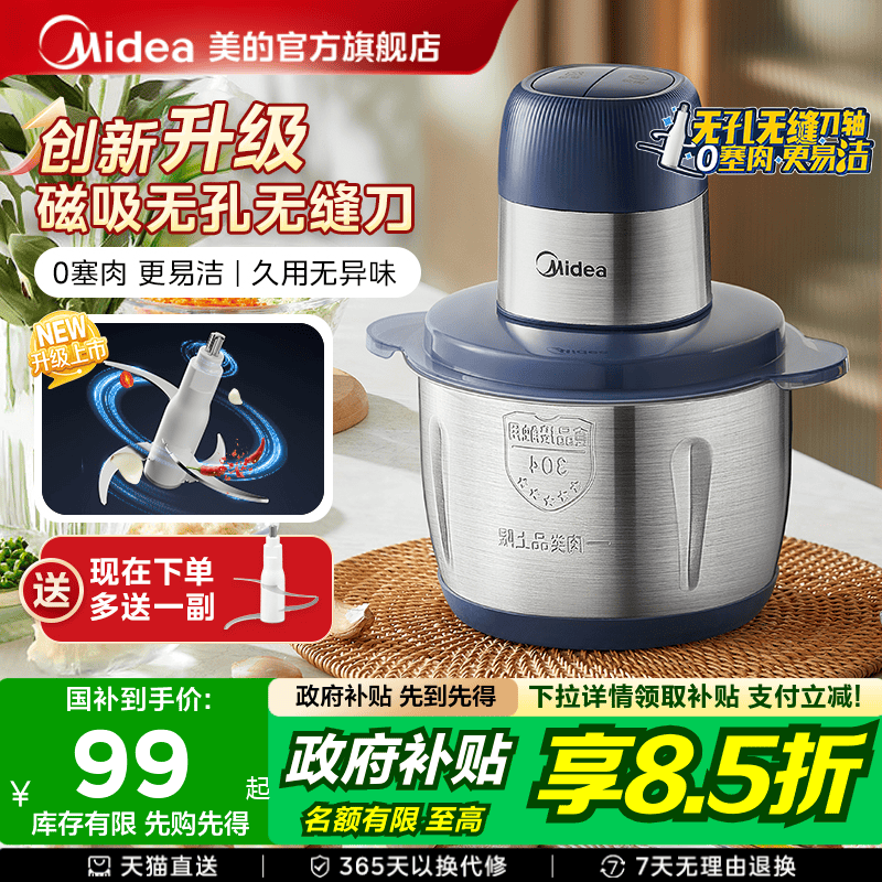 美的绞肉机家用大容量料理机全自动多功能不锈钢大功率搅拌烹饪机