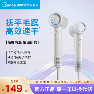 美 高速吹风机负离子家用速干护发电吹风大风力风筒机宿舍用学生