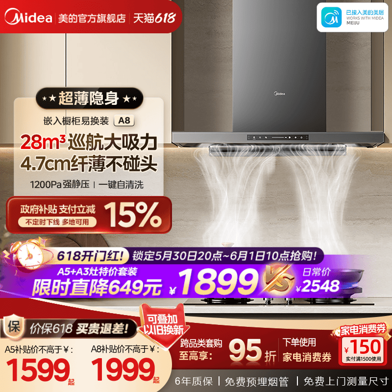 28大风力无惧爆炒超薄顶吸