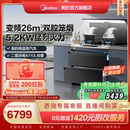 美 国家补贴 晴空FD90集成灶家用消储一体烟机消毒柜官方旗舰店