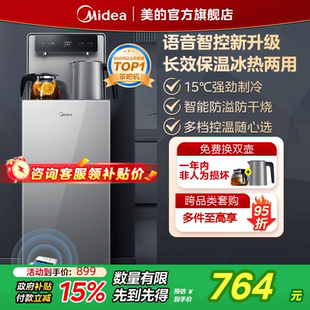 智能茶吧机家用全自动饮水机下置水桶高端1906 美 热销爆款