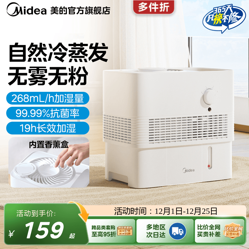美的家用无雾加湿器3ESL
