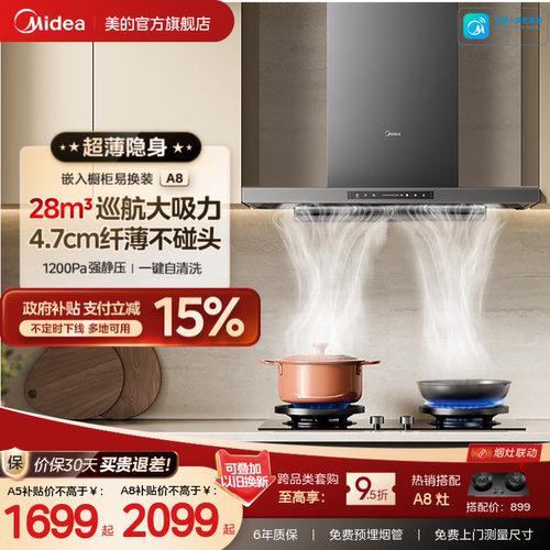 28大风力无惧爆炒超薄顶吸