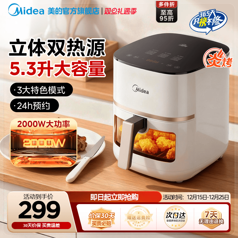 美的炎烤双热源空气炸锅家用2025年新款可视电烤箱大容量微波炉