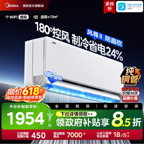 180&deg;旋转控风 省电24%