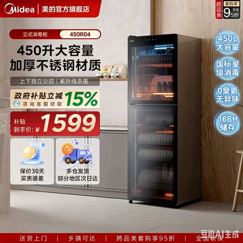 美的450升商用大容量立式消毒柜