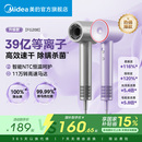 美 高速吹风机负离子速干电吹风等离子家用护发吹风筒礼物FG208