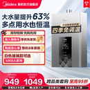 燃气热水器13L16升家用天然气水伺服恒温官方MK6 美 政府补贴