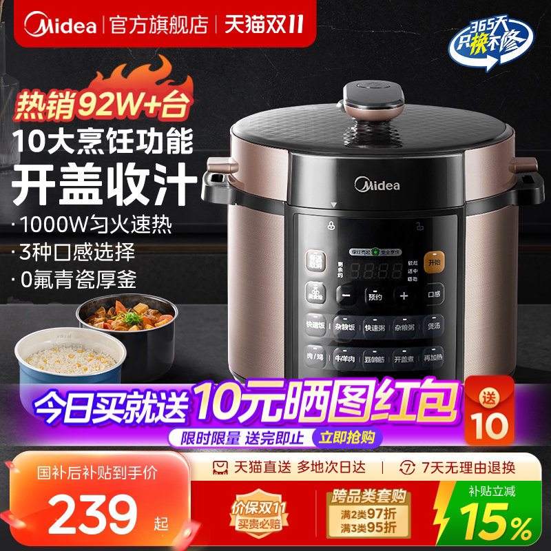 美的电压力锅家用双胆高压锅5升大容量多功能饭煲全自动官方正品