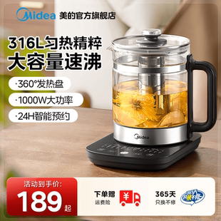 养生壶办公室小型家用烧水炖煮一体多功能玻璃煮茶器电热水壶 美