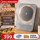 美 电磁炉家用大功率爆炒3500W节能匀火新款 火锅专用电磁灶正品