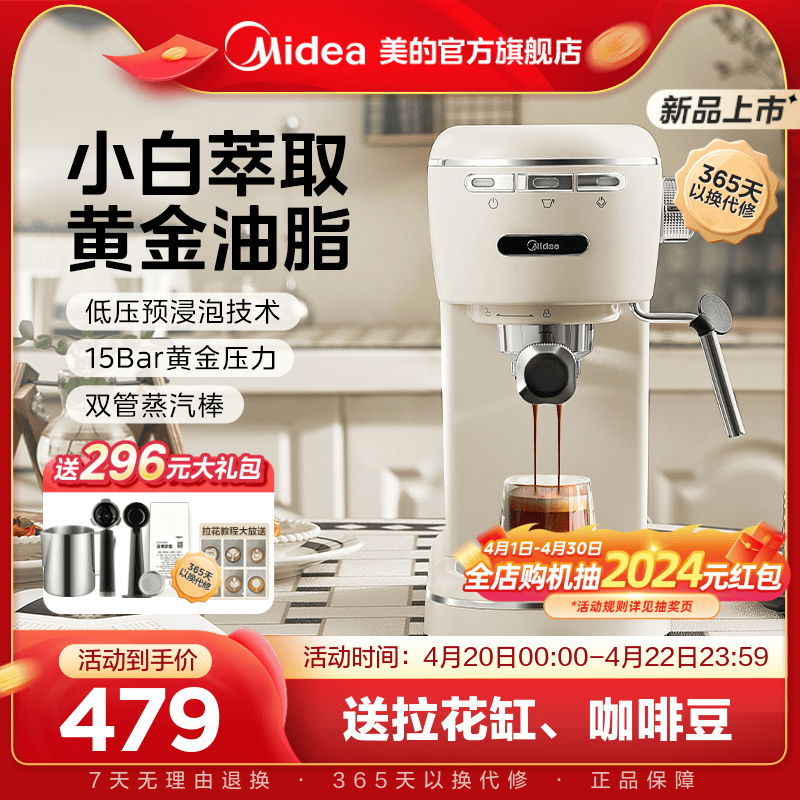 Midea/美的 DC01美的意式咖啡机家用小型全半自动迷你浓缩咖啡美